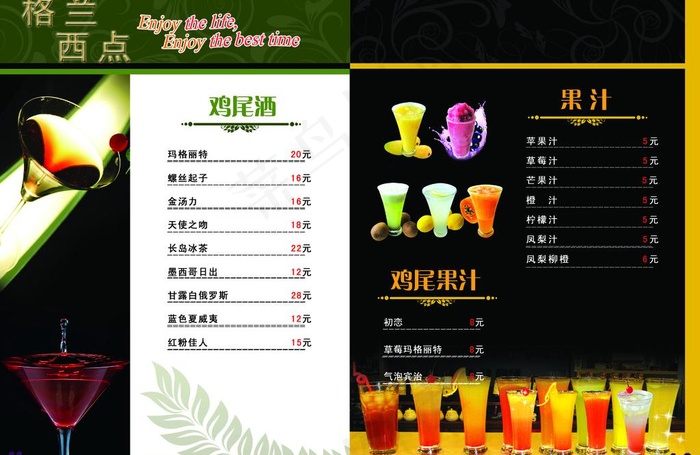 格兰西点菜谱图片