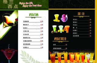 格兰西点菜谱图片