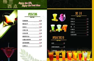 格兰西点菜谱图片