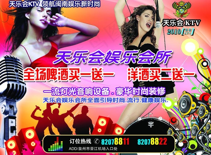 ktv海报图片psd模版下载