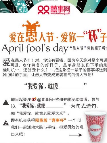 愚人节图片psd模版下载