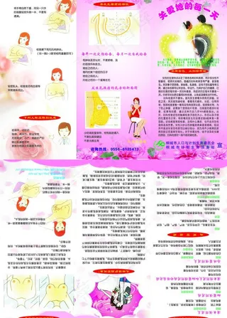 乳腺癌的自我检查图片