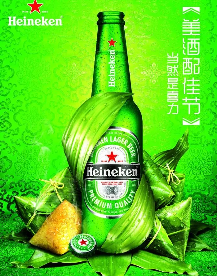 喜力中餐海报图片(2539X3425(DPI:150))psd模版下载