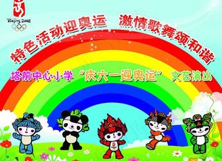 六一儿童节背景图片