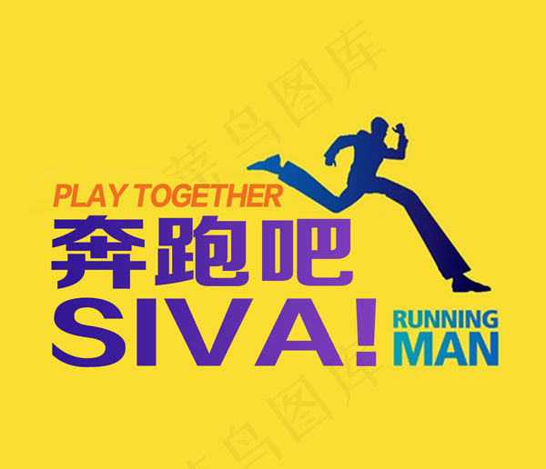 奔跑吧校园海报