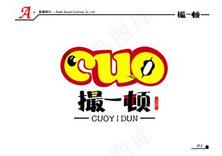 餐饮行业logo设计