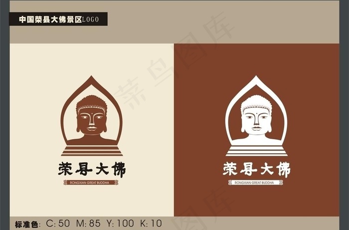 中国荣县大佛景区logo图片cdr矢量模版下载