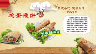 鸡蛋灌饼原康大队门口室内