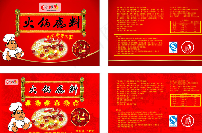 火锅底料包装设计图片