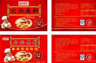 火锅底料包装设计图片