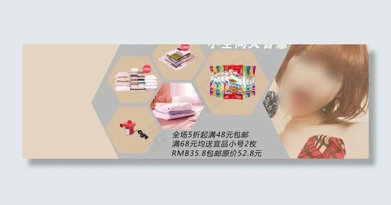 淘宝女装小空间大智慧图片psd模版下载