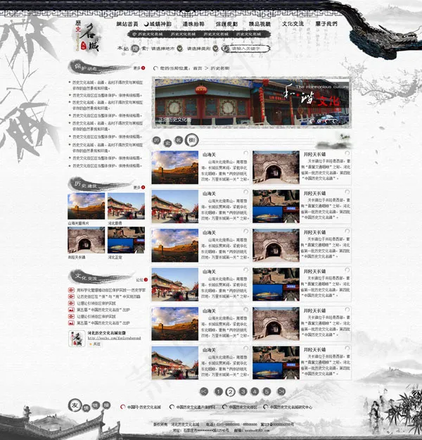 古典水墨网站模板1psd模版下载