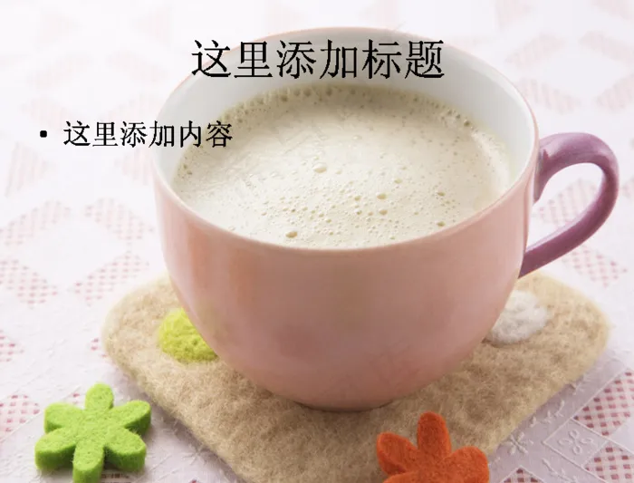 电脑桌面ppt饮品特写图片(7)...
