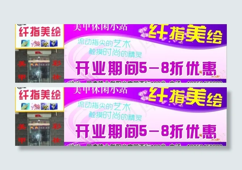 纤指美绘图片cdr矢量模版下载