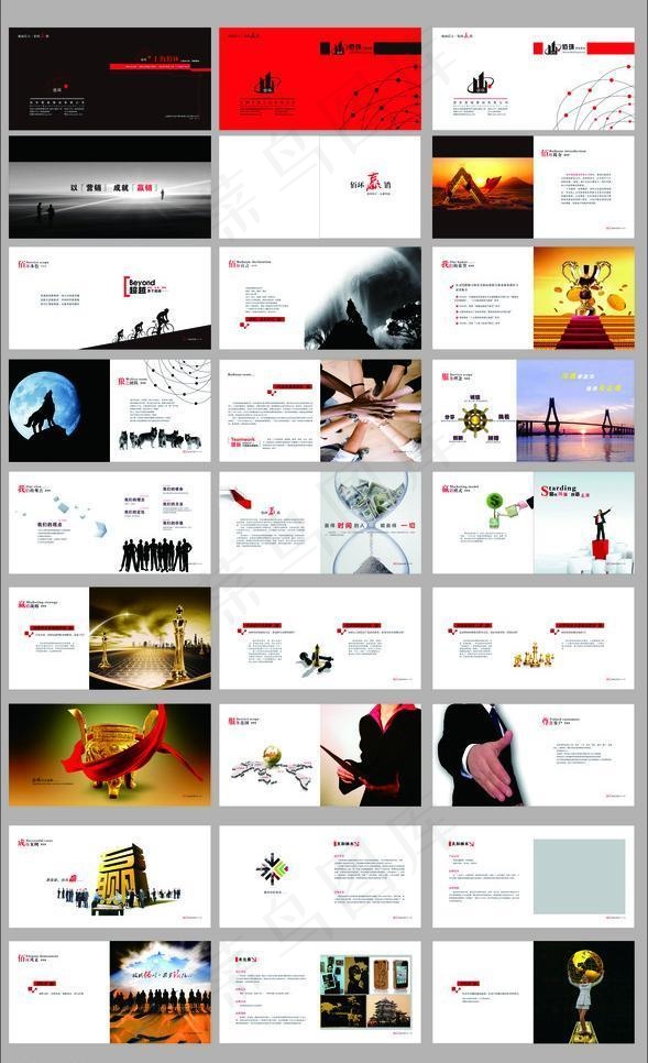 营销策划画册图片