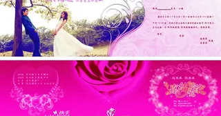 婚礼请柬图片