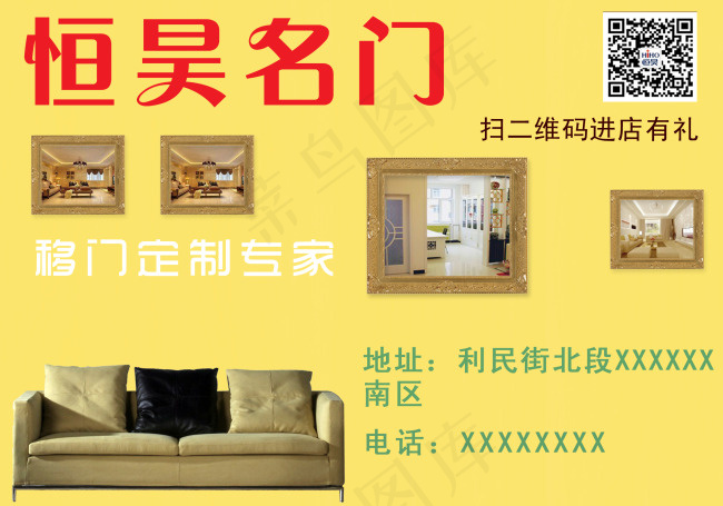 家具海报