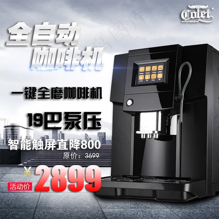 宝贝主图(800X800(DPI:72))psd模版下载