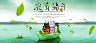 淘宝端午节店铺全屏海报psd素材