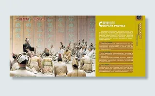 企业宣传册图片