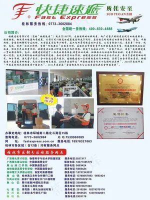 快递宣传单图片