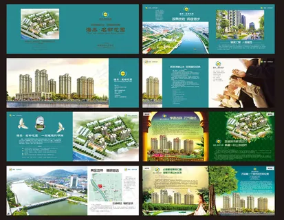 高档房地产画册设计