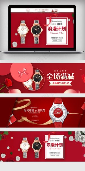 淘宝天猫大气女士手表海报psd
