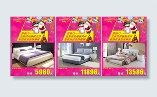 喜临门圣诞活动