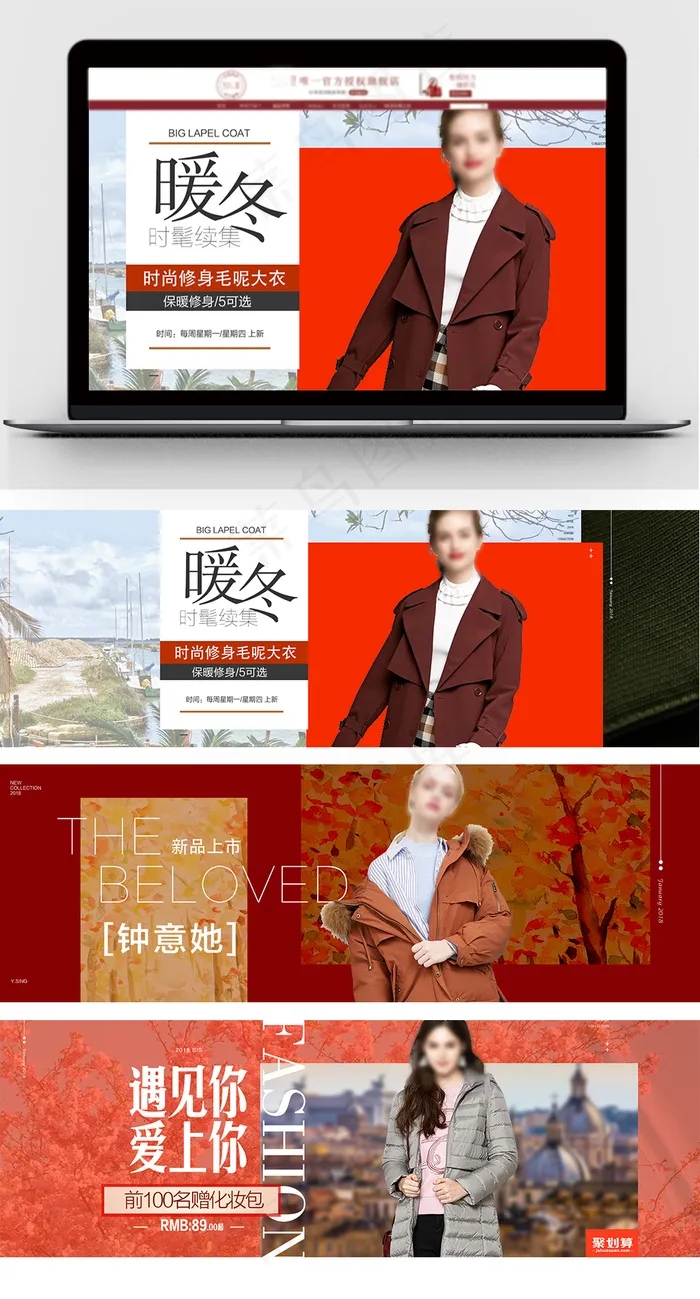 2018年女装冬季促销海报(1920X650(DPI:72))psd模版下载