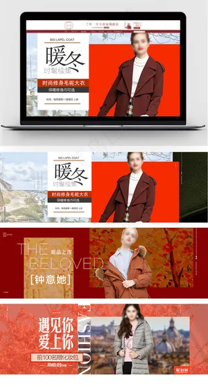 2018年女装冬季促销海报
