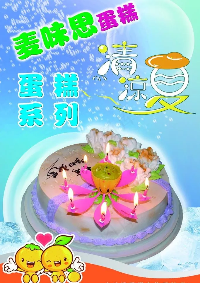 蛋糕图片