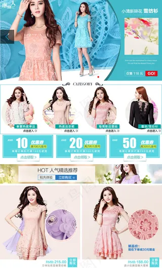 淘宝女装详情页