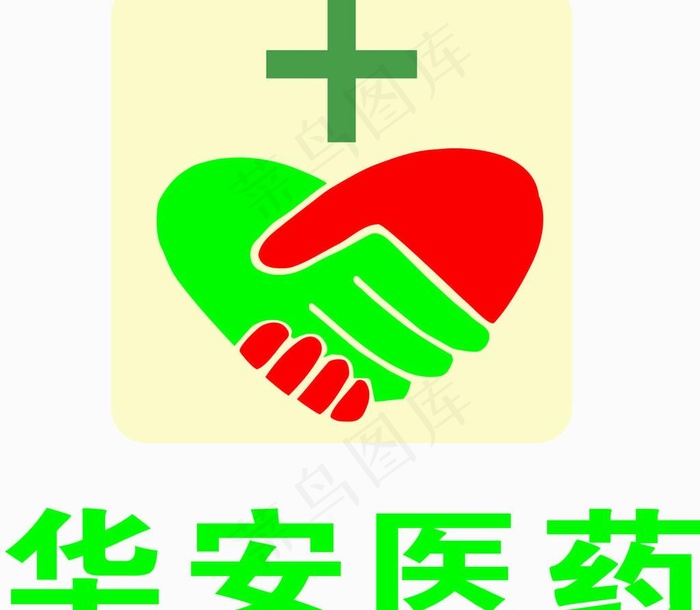 华安医药logo图片cdr矢量模版下载