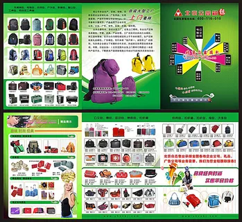 箱包折页广告