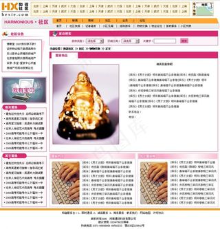 分类信息网图片