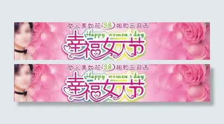 幸福女人节矢量素材图片