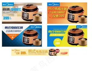 小家电 淘宝美的电压图片