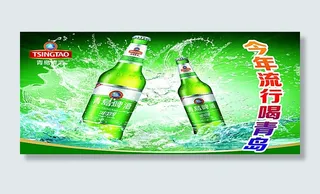 青岛啤酒车贴图片
