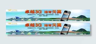 卓越3g 天翼图片