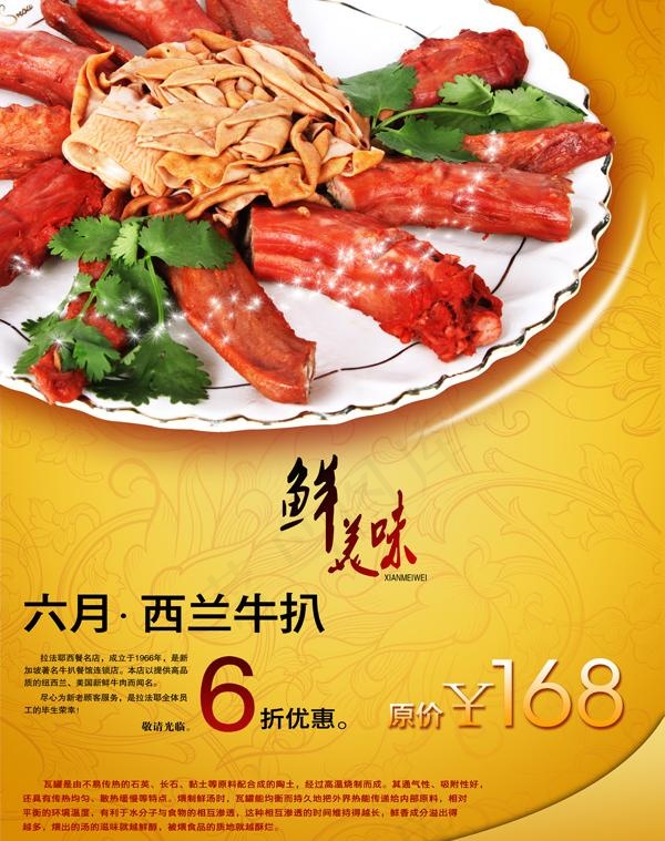 餐饮美食促销食谱PSD素材(3508X4961(DPI:300))psd模版下载