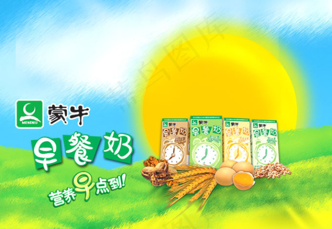 蒙牛早餐奶广告设计psd模版下载