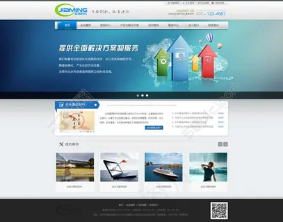 科技公司网站模板PSD素材 科技公司网站模板PSD素材