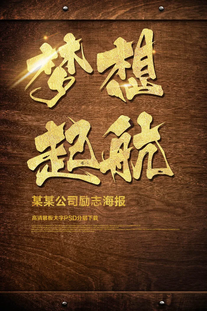 我们毕业了艺术字青春毕业季艺术字素...psd模版下载