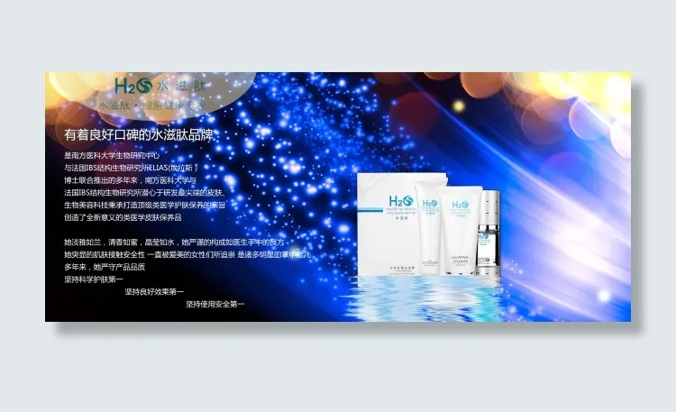炫酷大图海报展板(5669X2419(DPI:80))psd模版下载