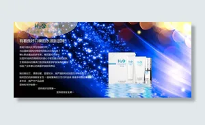 炫酷大图海报展板