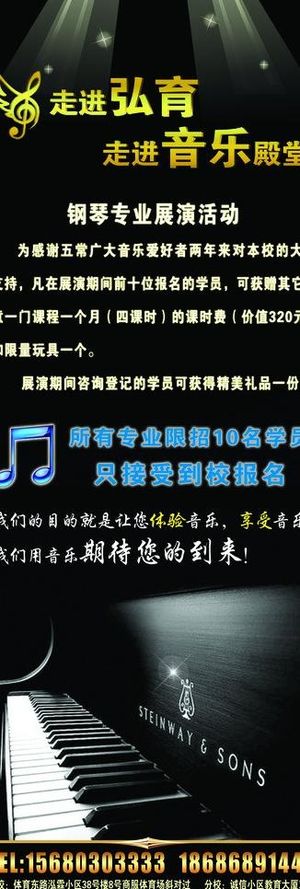 音乐海报图片