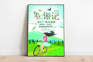 清新唯美春季踏青旅游海报