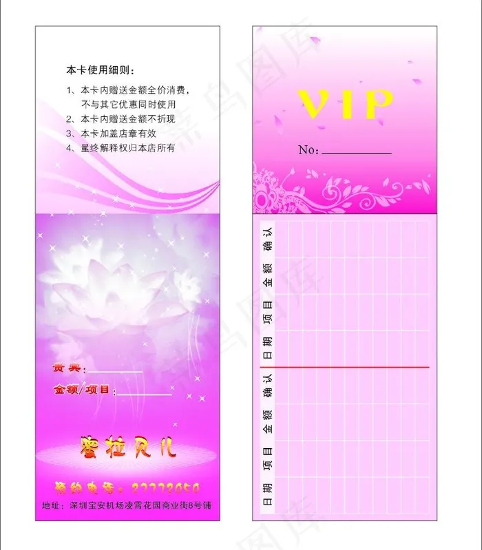 蜜拉贝儿图片cdr矢量模版下载