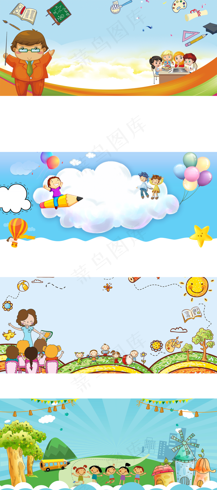 开学季教育快乐彩虹背景海报元素