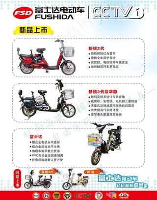 富士达五一活动宣传单页背图片